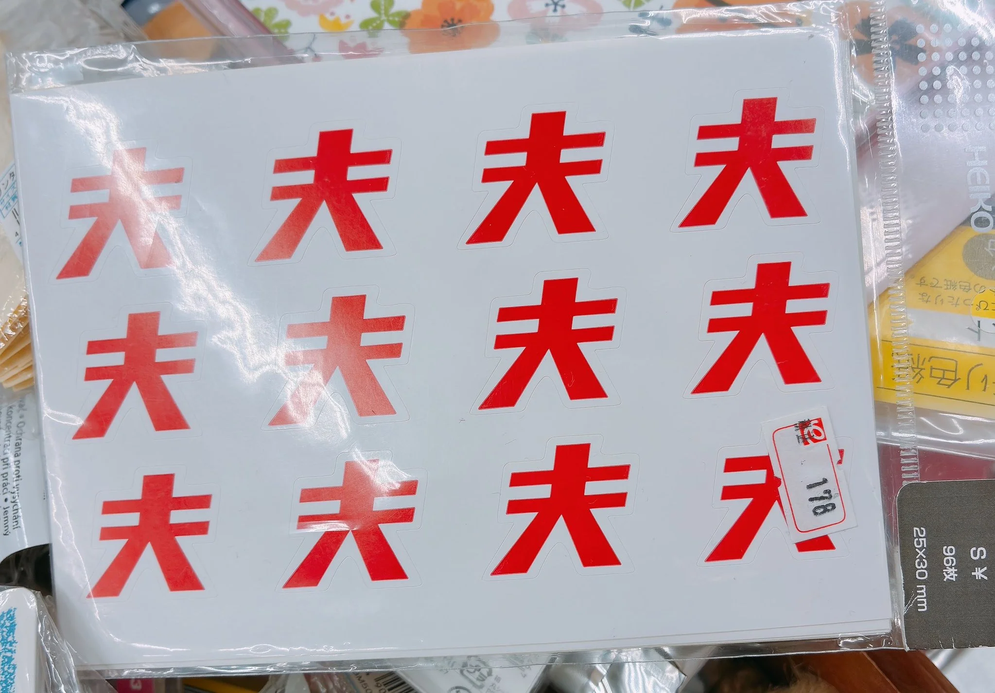 Someone Wondered Why Anyone Needs Twelve 'Husband' Stickers. They Were Yen Signs, Upside Down
