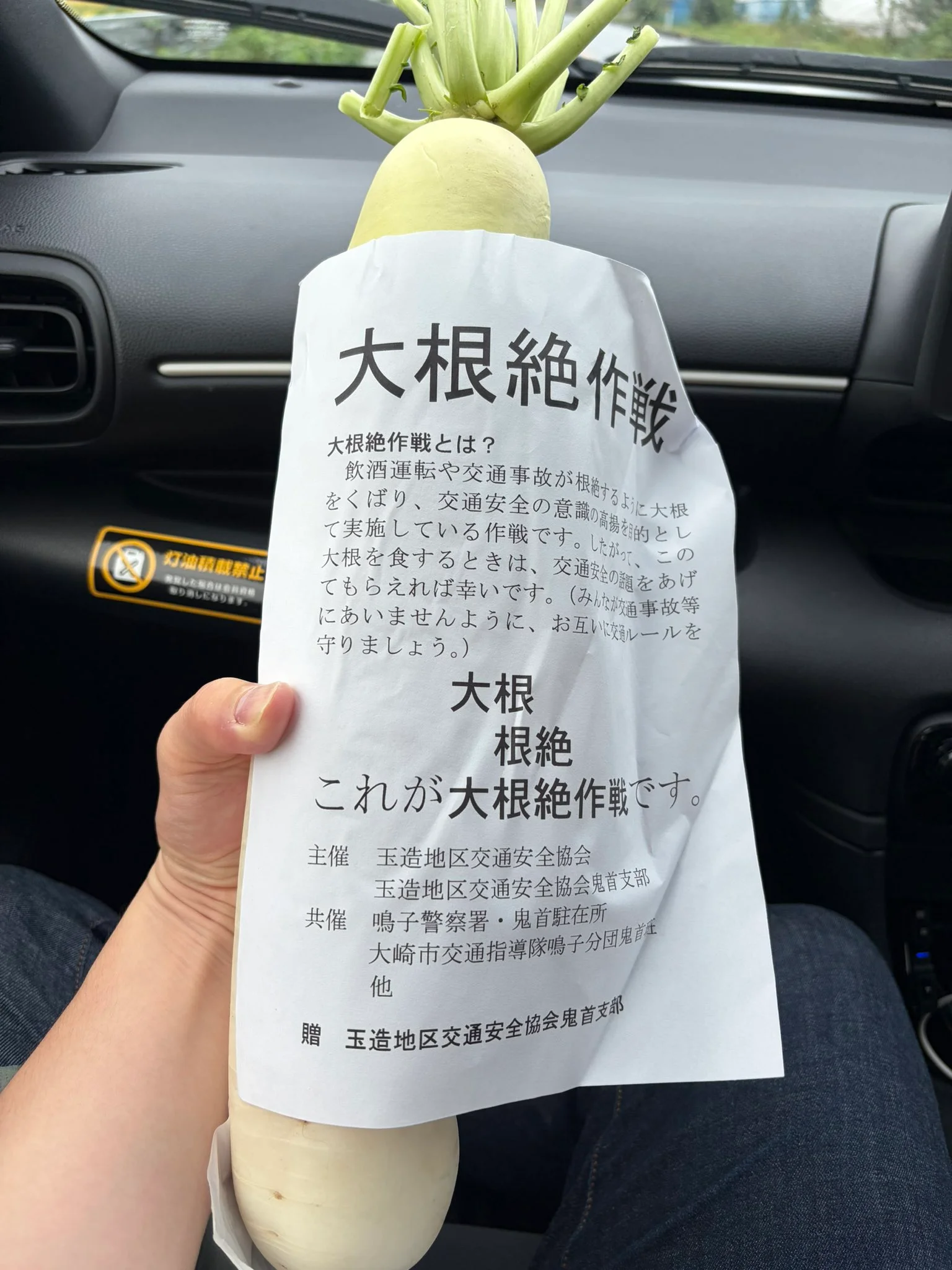 Police in Japan Are Handing Drivers Daikon Radishes. The Reason Is a Pun.