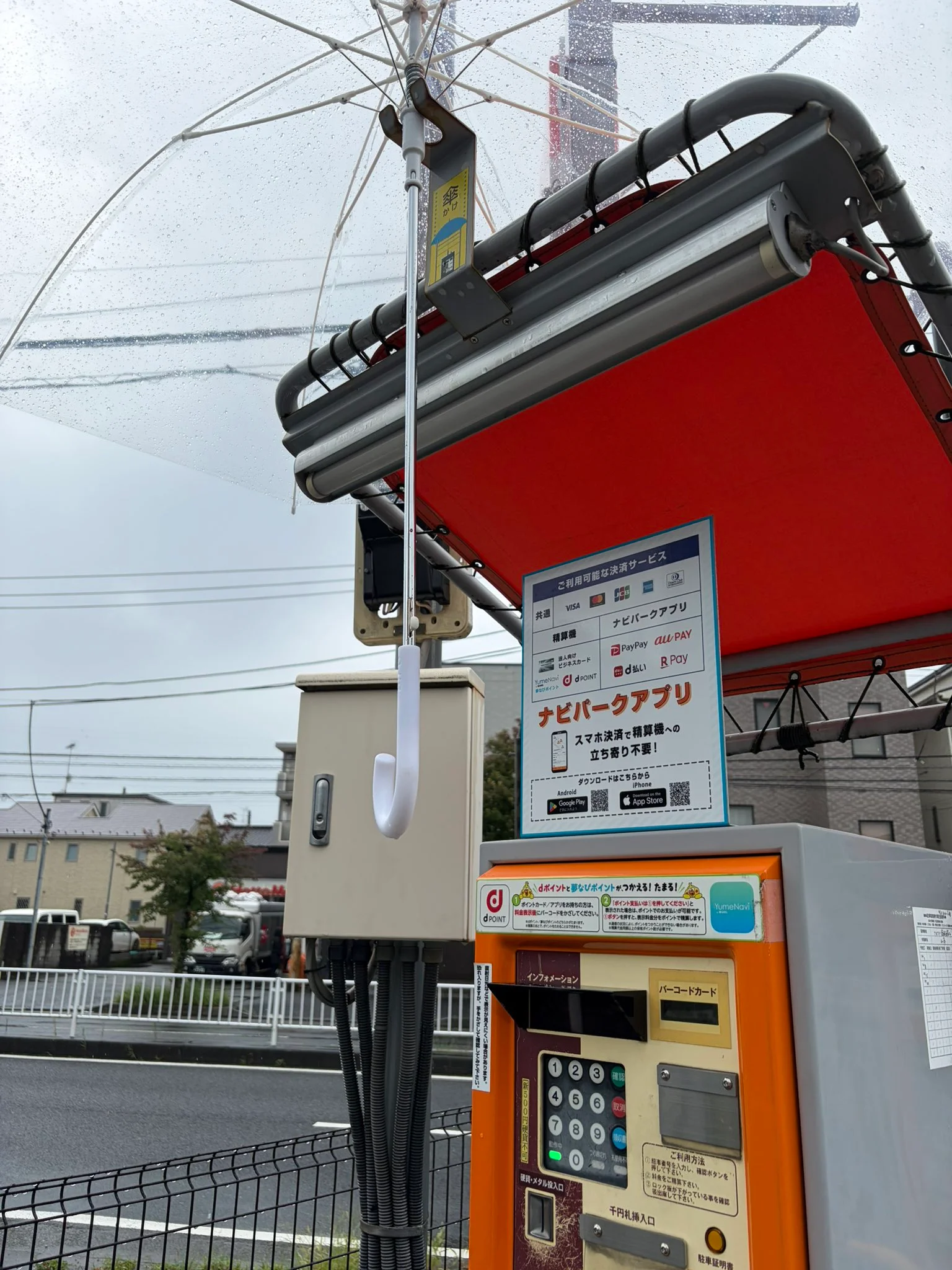 A Parking Lot Pay Machine in Japan Got One Tiny Umbrella Hook, and People Want to Give It Every Award