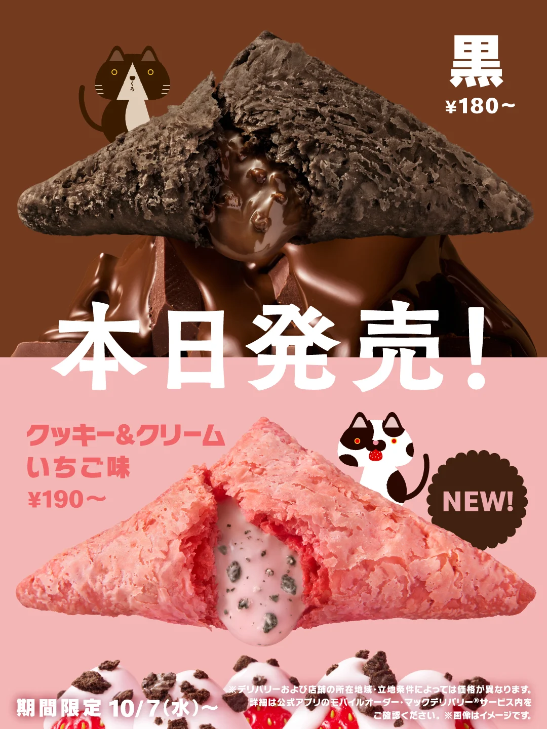 He Asked for a Fresh-Fried Triangle Choco Pie. He Got One.