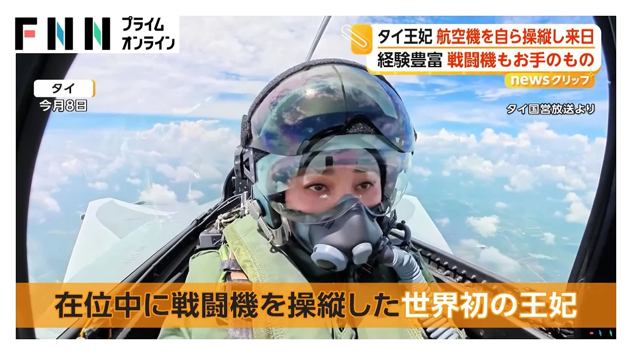 Thailand's Queen Flew Herself to Japan. Then She Drove to the Hotel.
